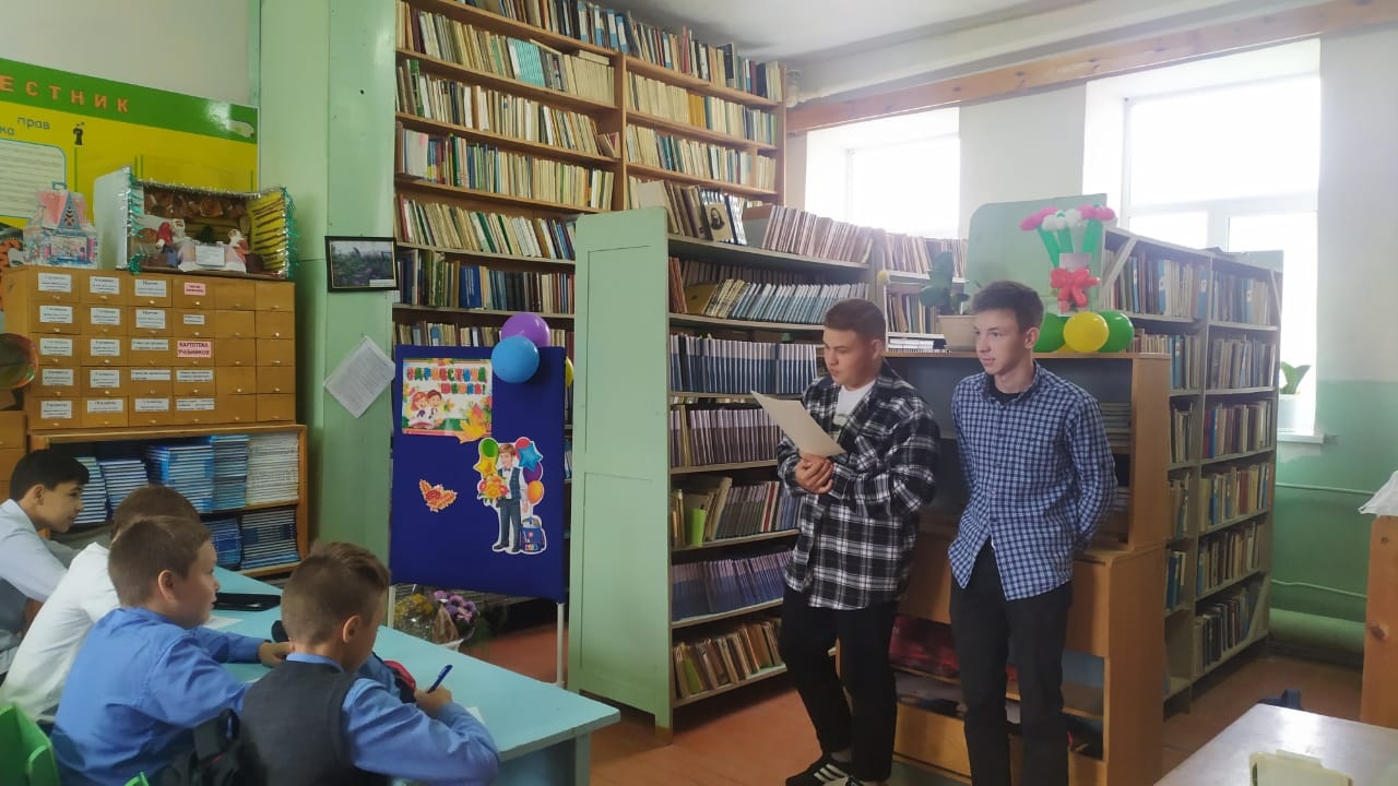 День распространения грамотности.